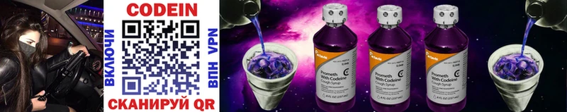 Кодеин напиток Lean (лин)  Тимашёвск 