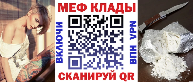 Мефедрон кристаллы  Тимашёвск 